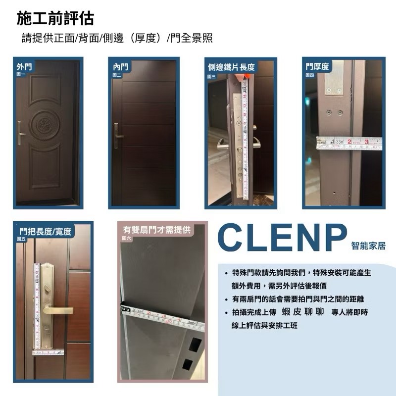 【Leo手機周邊專賣店】 CLENP 智能電子鎖 / CLP-F201 / 冰河藍 / 到府安裝私訊聊聊, , large