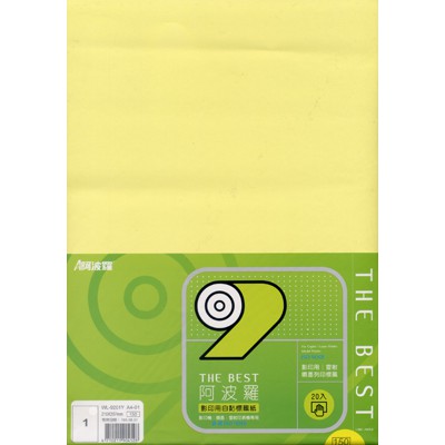 華麗 阿波羅影印用自黏標籤紙 (A4)-多色, , large