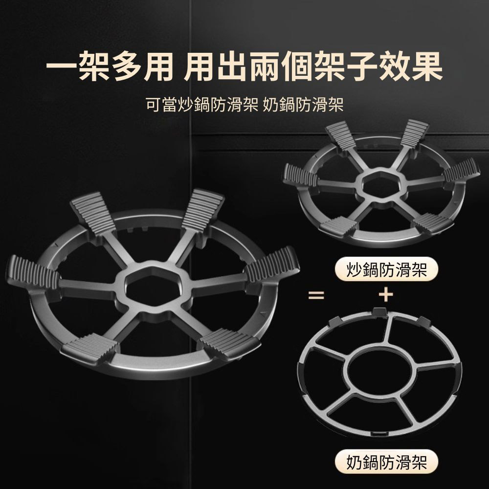 Anti-slip 6-claw gas stove support + milk pot support (compatible with 4/5 claws), , large