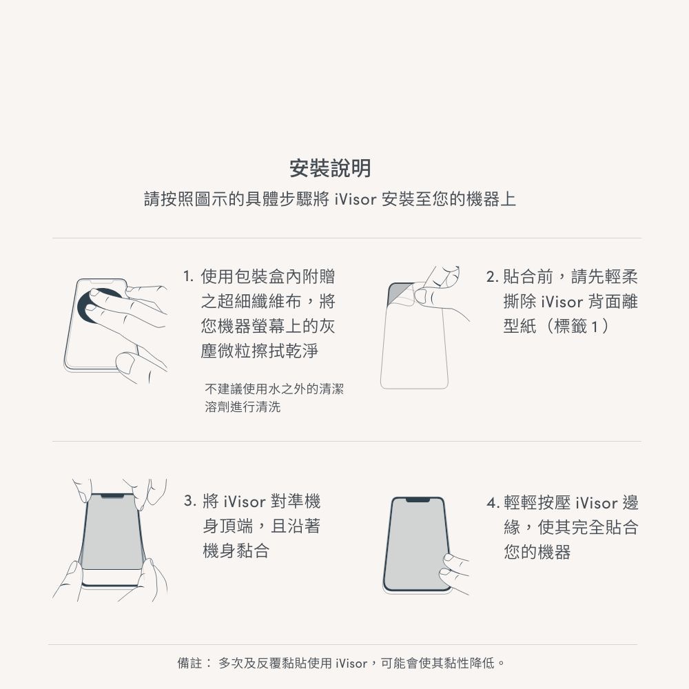 Moshi iPhone 13/13 Pro iVisor AG 防眩光螢幕保護貼, , large