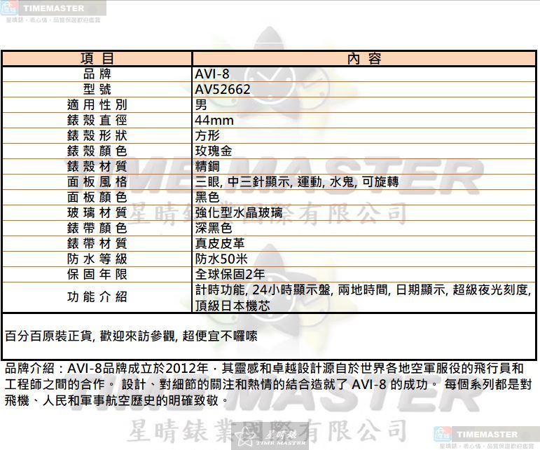 [TIMEMASTER] 新品牌 watch, 44mm, AV52662, , large