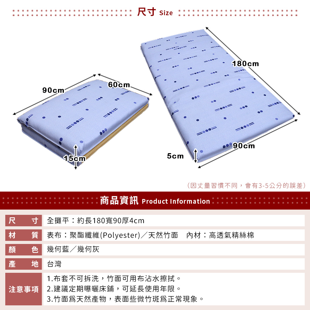 [台客嚴選] 幾何圓點竹面單人透氣床墊－幾何藍 可拆洗 台灣製 學生床墊 單人床墊 摺疊墊 外宿床墊, , large
