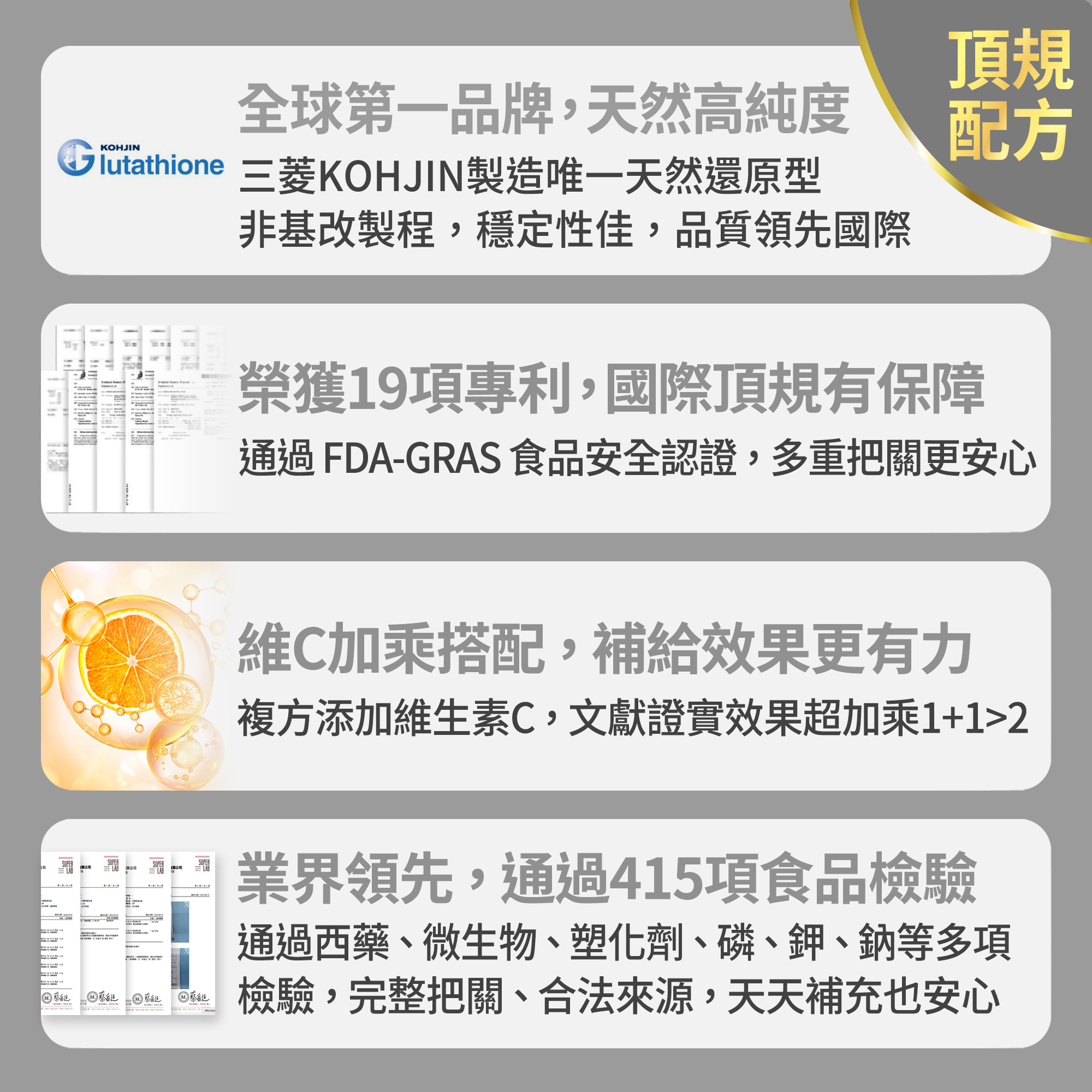 【FJ豐傑生醫】專利穀胱甘肽-30顆/袋(GSH養顏美容ｘ促進新陳代謝), , large