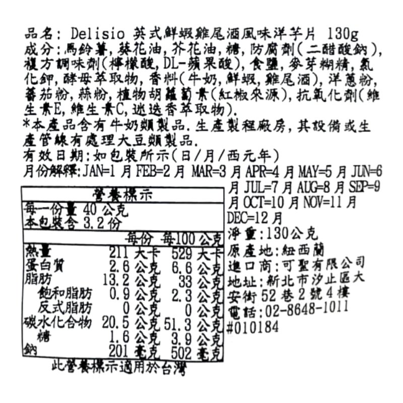 Prawn Cocktail chips, , large