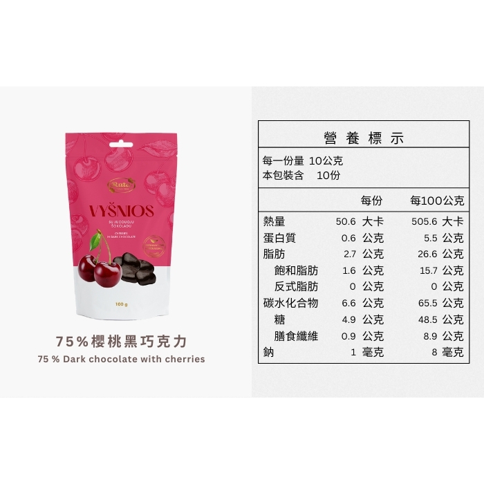 露特櫻桃黑巧克力, , large