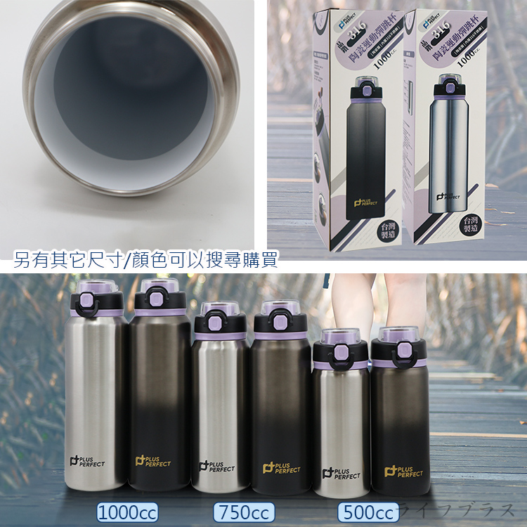 晶鑽316不鏽鋼陶瓷運動彈跳保溫杯-1000cc-漸層黑-1支, , large
