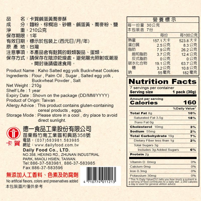 MULTIGRAINS COOKIES, , large
