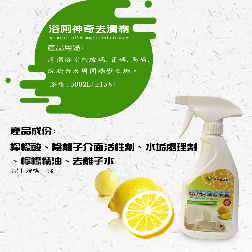 GS MALL 台灣製造 500ml 萬用雙效清潔浴廁去漬霸 去漬霸 清潔劑 浴室清潔 家用清潔劑 除垢 去漬 去汙垢, , large