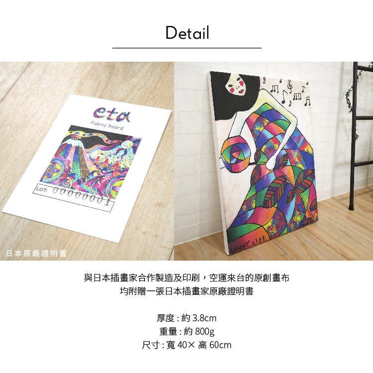 日系無框畫【時尚色彩】油畫 複製畫 木框 畫布 無邊框掛畫 居家裝飾 壁飾日系居家 人物畫 日本插畫家eta 原廠授權畫, , large