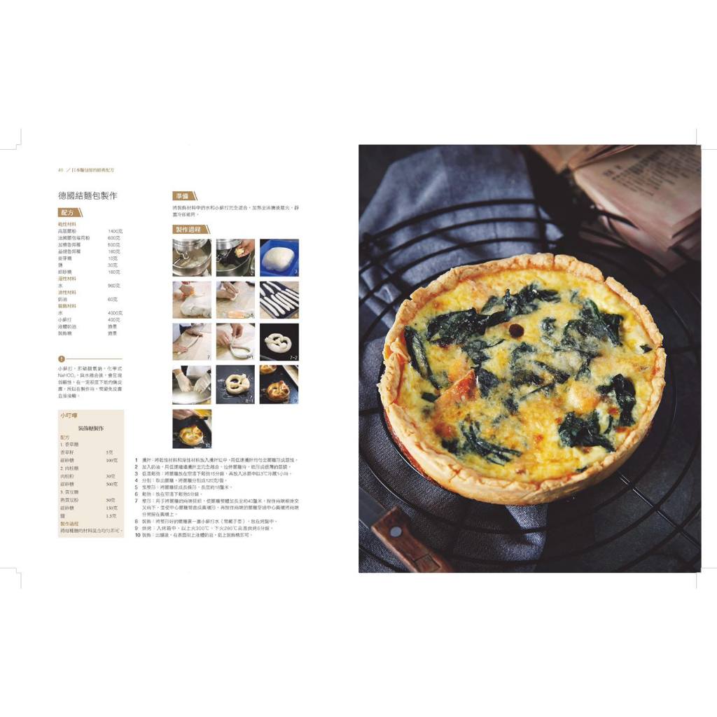 《南門書局》日本麵包師的經典配方~作者王森, , large