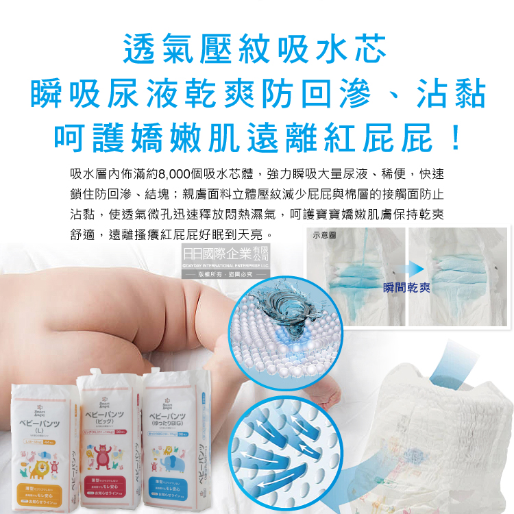 Nishimatsuya Smart Angle Diapers 38pcs XL, , large