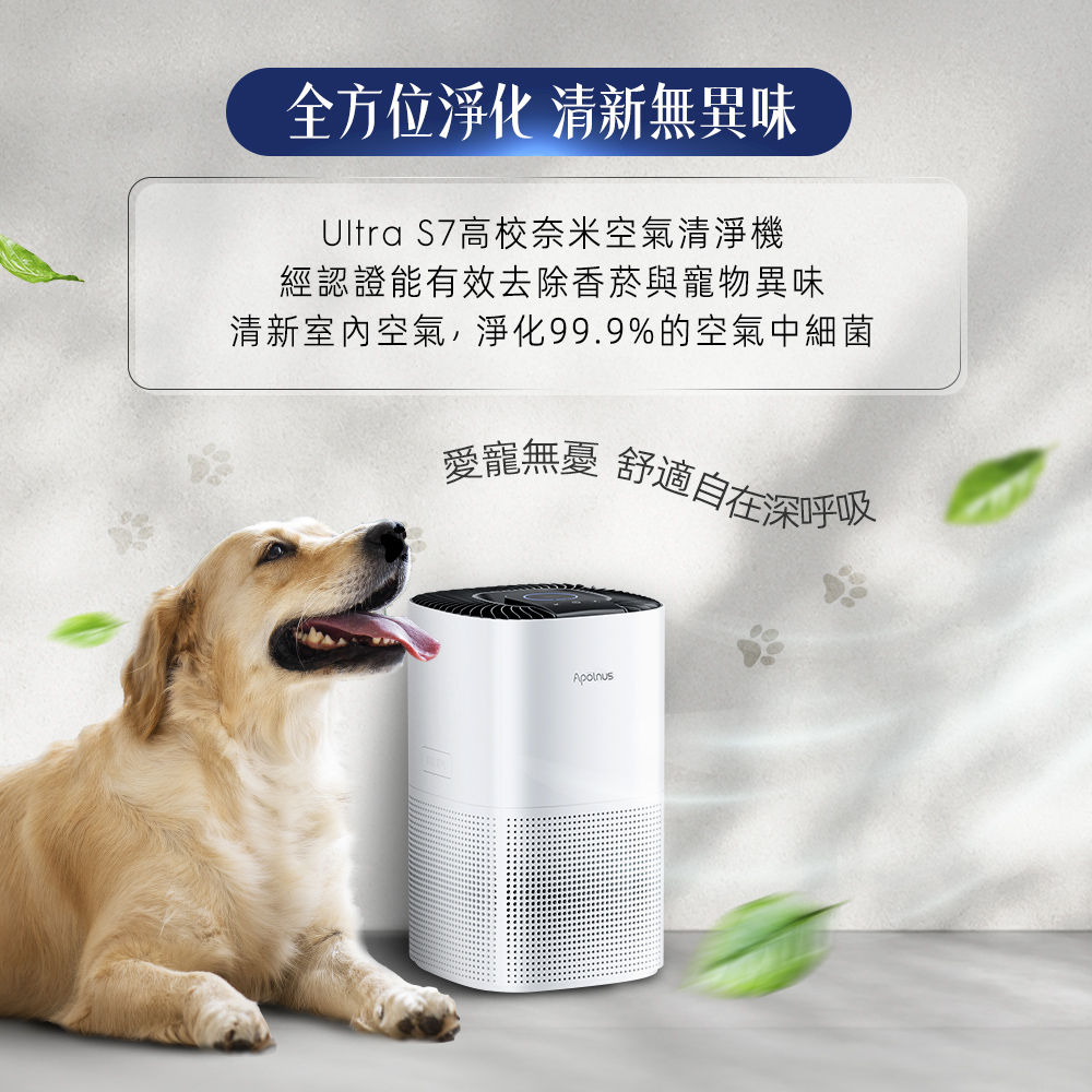 Apolnus Ultra S7, , large