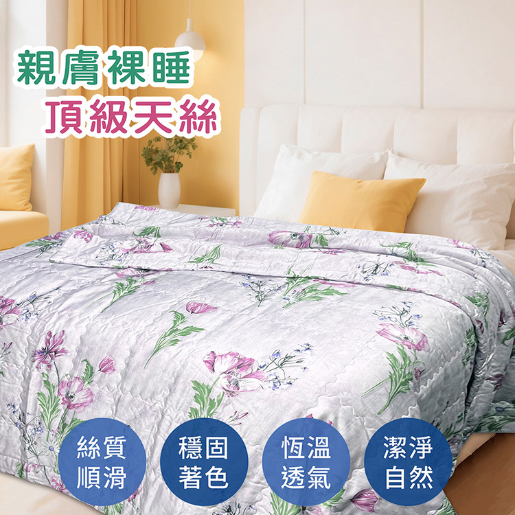 INDIAN_100%純天絲涼被(40支天絲)-梅雅斯, , large