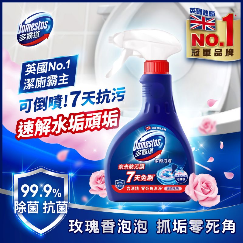 DOMESTOS FOAM ROSE 330G, , large