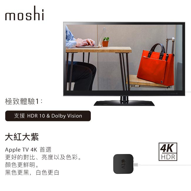 Moshi HDMI 4K 高速傳輸線, , large