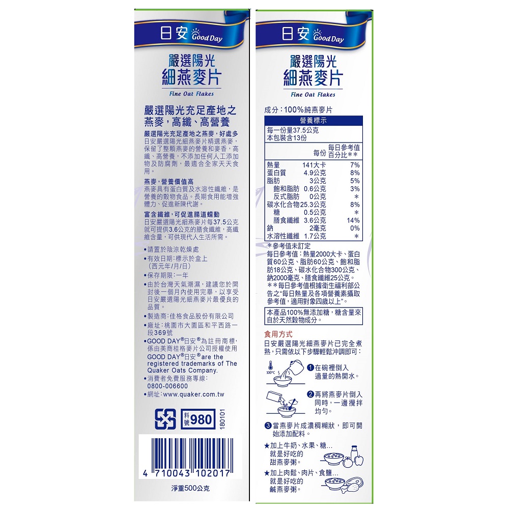Good Day Fine Oat Flakes, , large