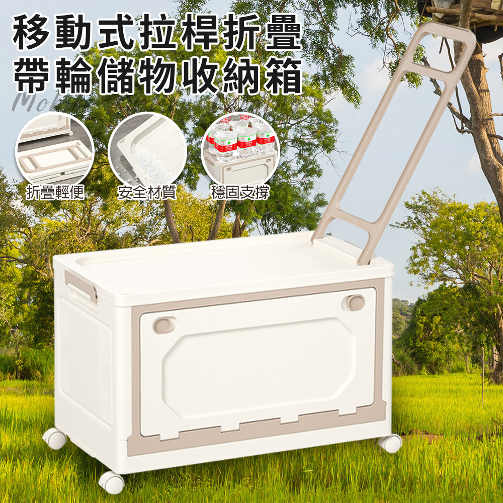 【ENNE】多功能移動式拉桿折疊帶輪儲物收納箱(折疊置物箱/收納神器/居家收納/書箱收納/玩具收納/衣物收納/移動式收納箱/滾輪收納箱/戶外露營收納箱)(F0004-55A), , large