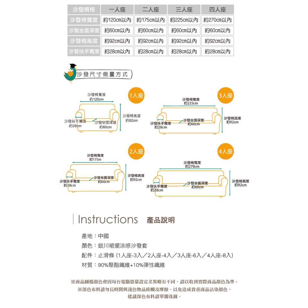 【格藍傢飾】銀川裙襬涼感沙發套-1人座/2人座/3人座/4人座/1+2+3人座 萬用沙發罩彈性防滑全包 贈記憶坐墊, , large