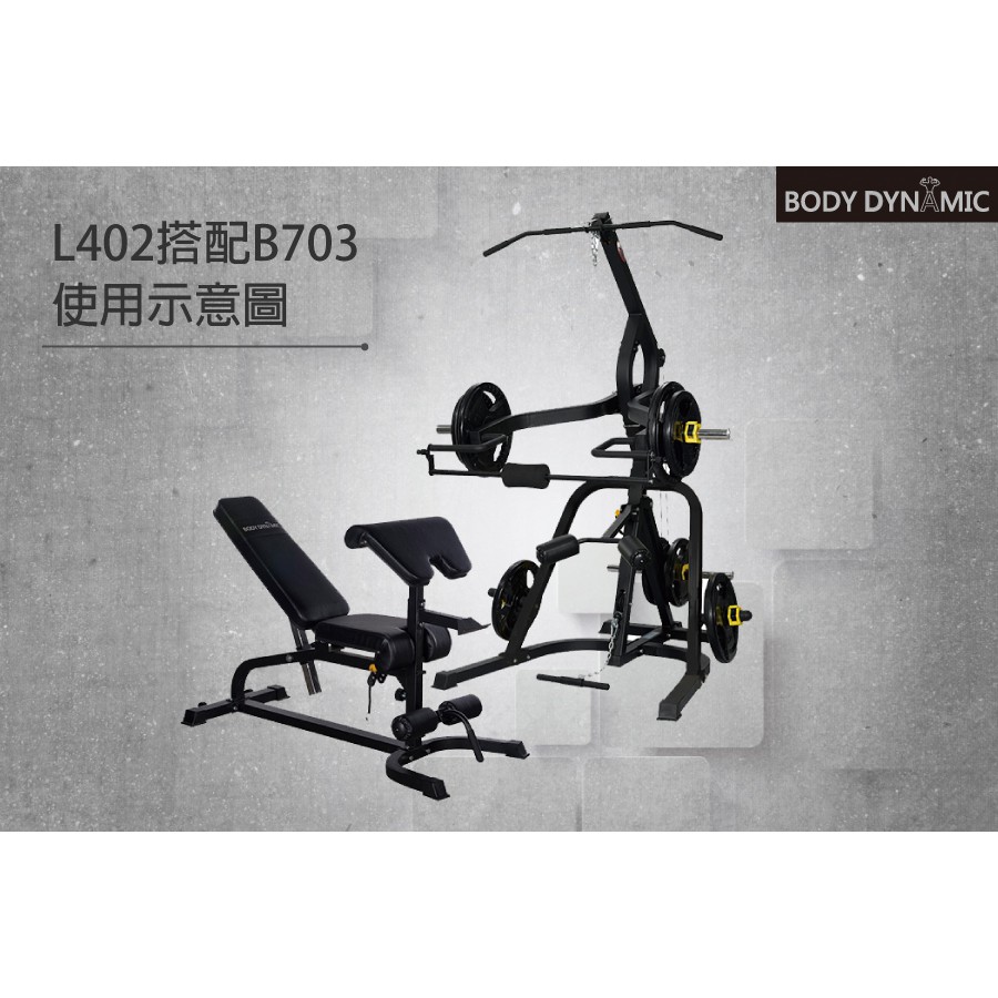 【德旺健身器材】 TO-L402 多功能重訓機, , large