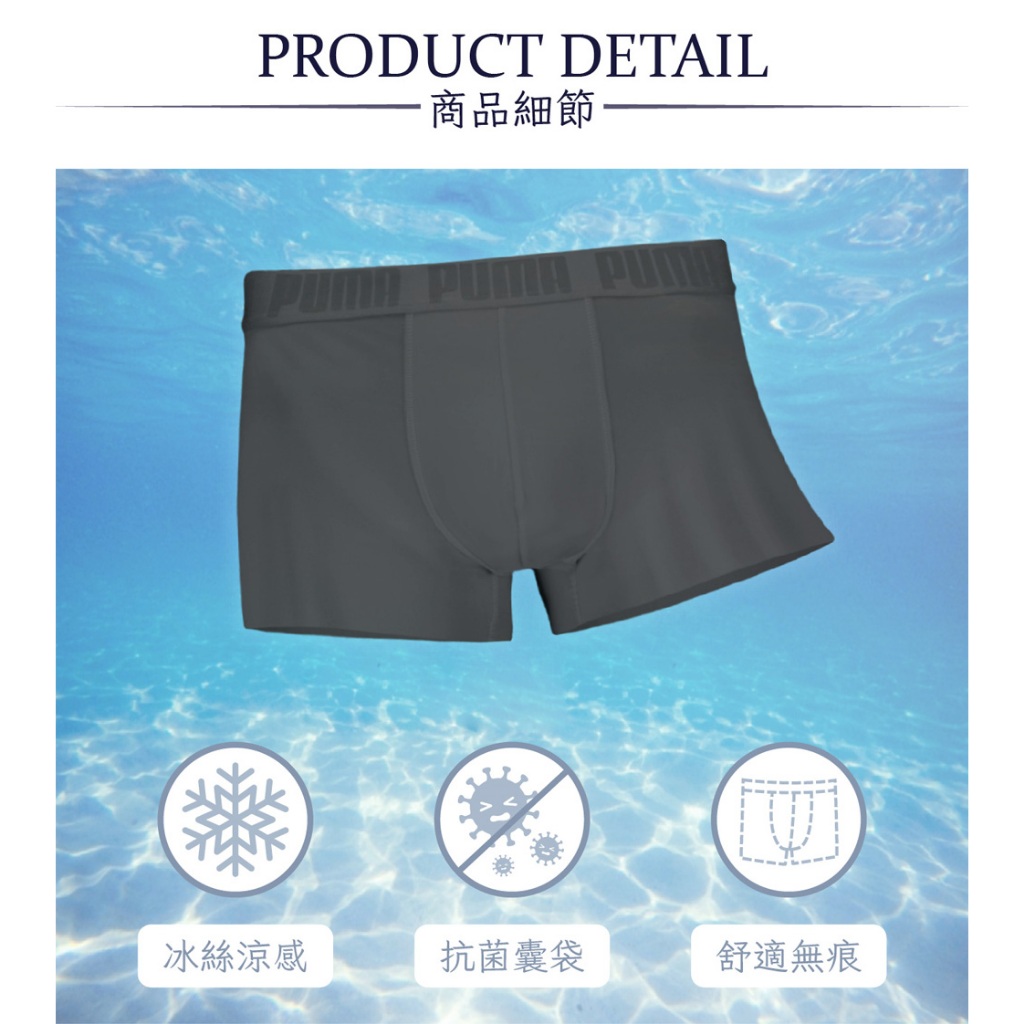 PUMA 涼感內褲 1件組 彪馬 跳豹 男內褲 冰絲內褲 平口內褲 涼感 彈力 貼身 絲滑 冰涼 透氣 抗菌 無痕 灰, , large