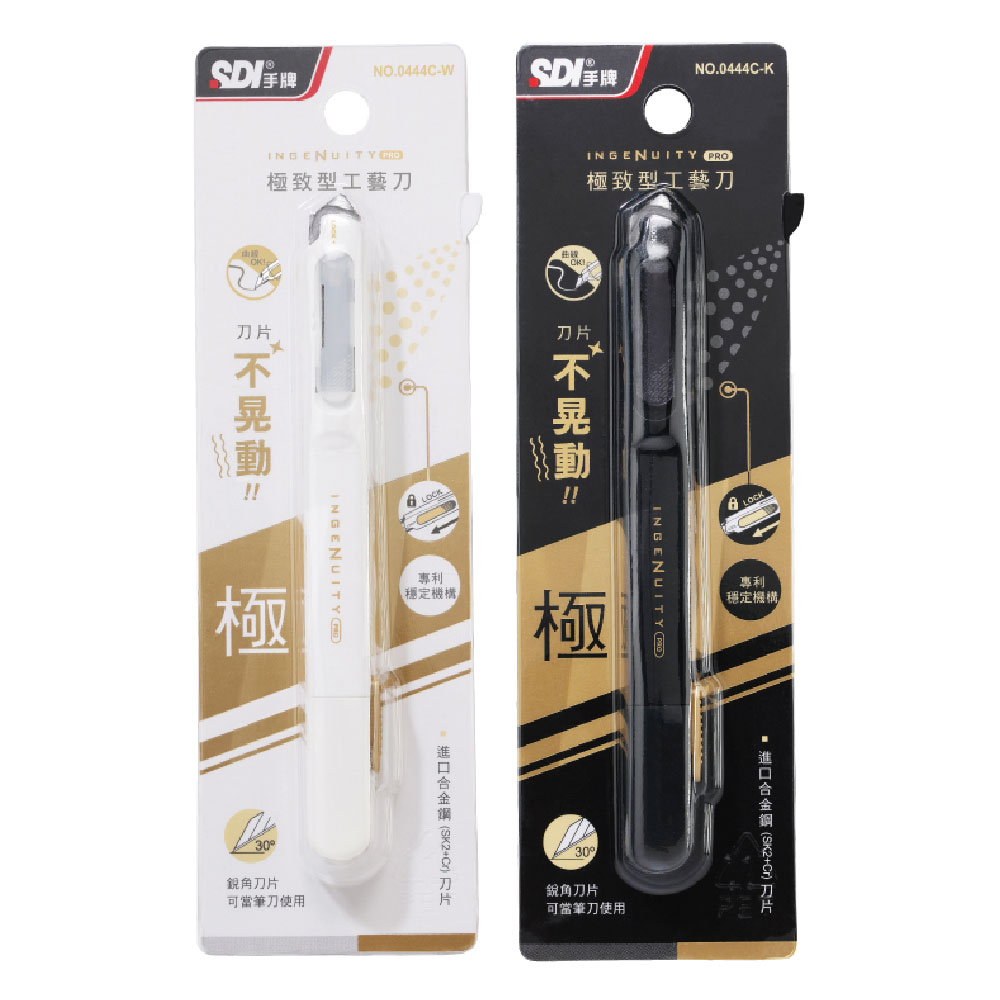 【SDI 手牌】極致型工藝刀 顏色隨機出貨 / 支 0444C