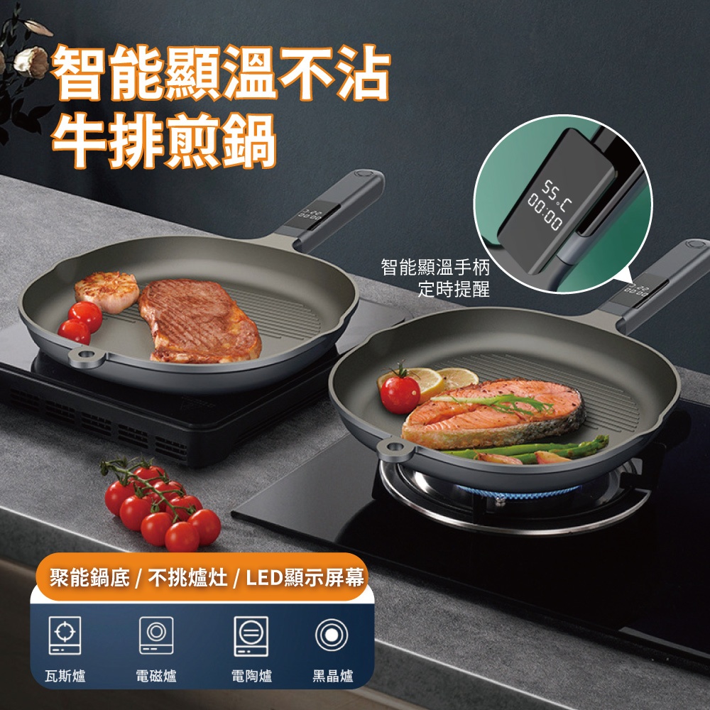 【APEX】智能顯溫牛排煎鍋26CM, , large