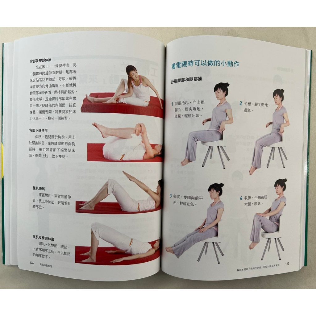 《南門書局》痛風自我管理~含運只要210元~降脂排尿酸~低普林飲食~關節疼痛~痛風石, , large