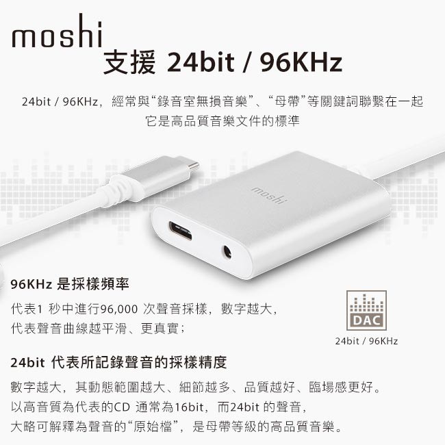 Moshi USB-C 音樂/充電二合一轉接器 iPadPro轉接 快充 PD3.0 Android手機, , large
