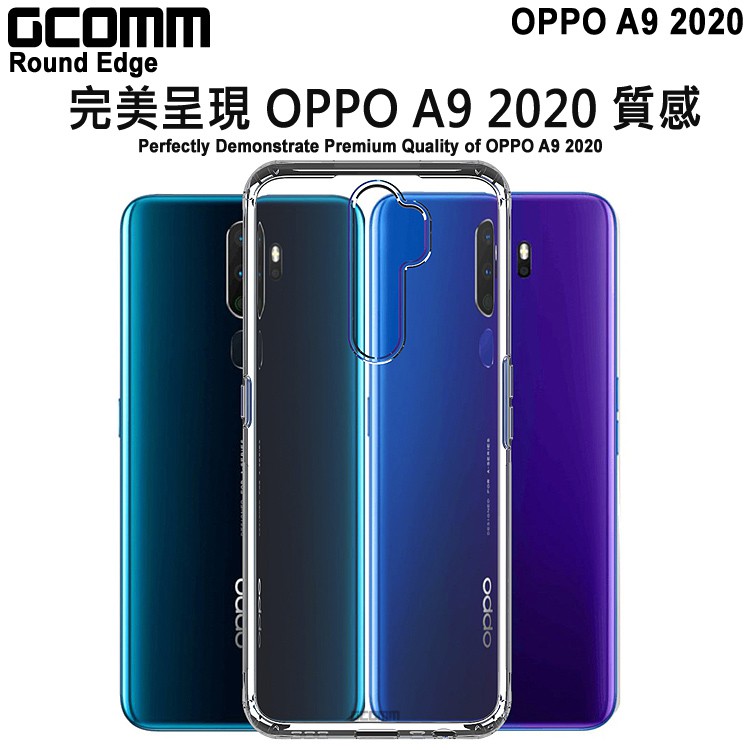 GCOMM OPPO A9 2020 清透圓角防滑邊保護套 Round Edge, , large