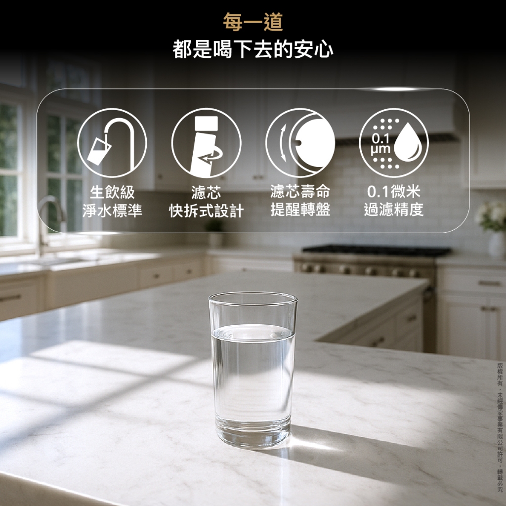 【麗水生活】廚事寶 KitchenPro G3000 三轉廚下生飲濾芯 淨水器 含基本安裝, , large