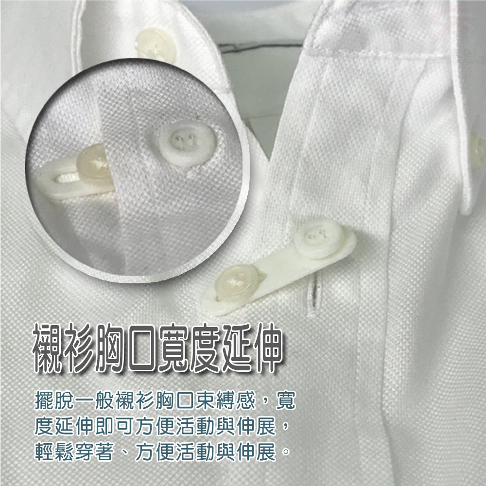金德恩 GS MALL 台灣製造 襯衫鈕扣延長器 鈕扣延長器 鈕扣延長 襯衫延長 襯衫救星 襯衫延長器 襯衫鈕扣, , large