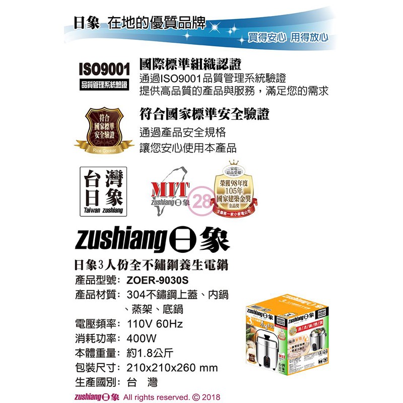日象 3人份全不鏽鋼養生電鍋 ZOER-9030S, , large