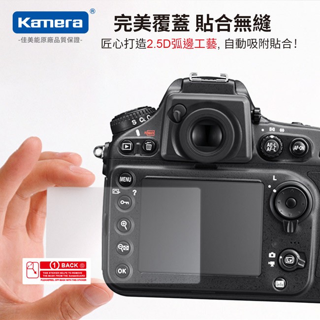 Kamera 9H鋼化玻璃保護貼 for NIKON D7100, , large