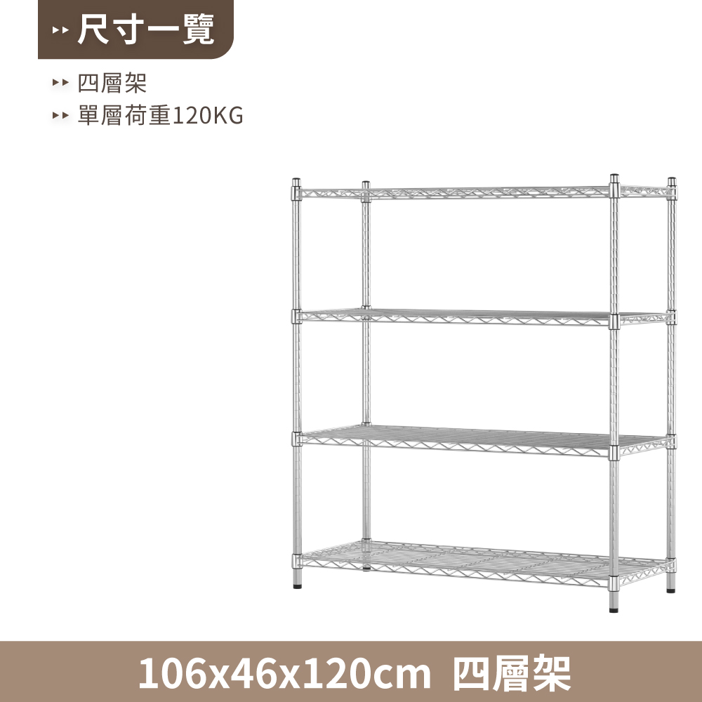 KIWISH 106X46 Multi-Size Storage Rack Heavy Duty Metal Shelving Unit, Made in Taiwan, Free Shipping, , large