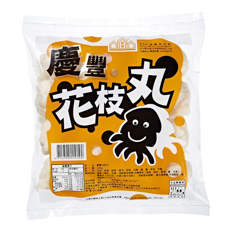 Qingfeng Squid Balls, , large