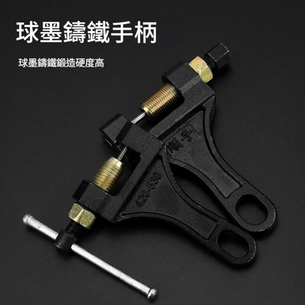 鏈條拆卸器(420-530)機車款/配件/頂針含加力桿(106*63), , large