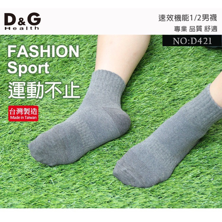 【D&G】速效機能1/2男襪<黑>D421 襪子 抑菌消臭, , large