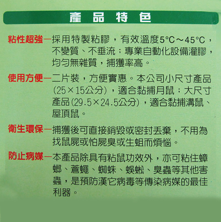 黏鼠寶奶酪香黏鼠板-小-2入-6組, , large