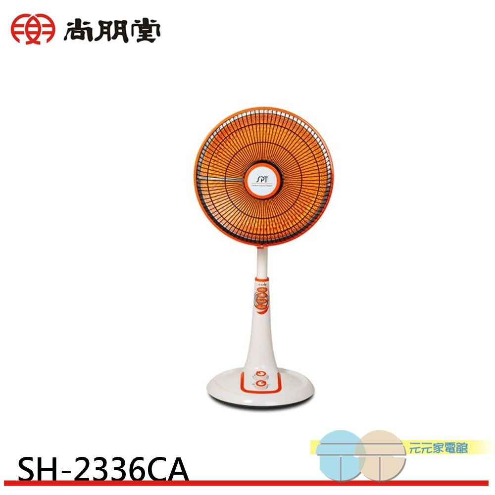 SPT 尚朋堂 40cm碳晶擺頭定時電暖器 SH-2336CA