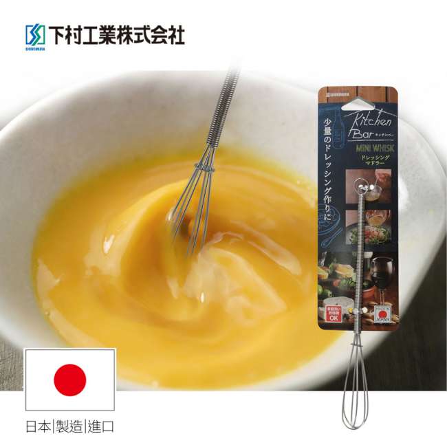 【Shimomura】Japan-made Stainless steel egg whisk/mixer KIB-207, , large