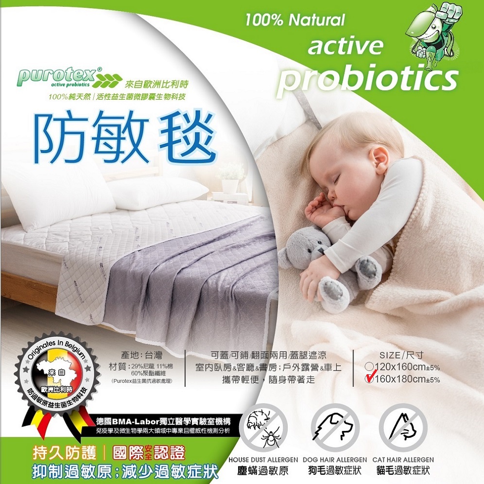 Purotex Hypoallergenic Blanket - Double, , large