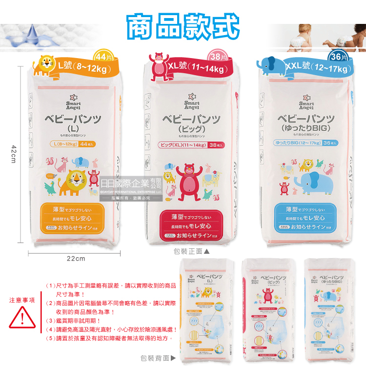 Nishimatsuya Smart Angle Diapers 38pcs XL, , large