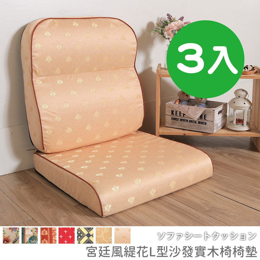 Removable and washable-palace jacquard L-shaped sofa solid wood chair cushion, , large