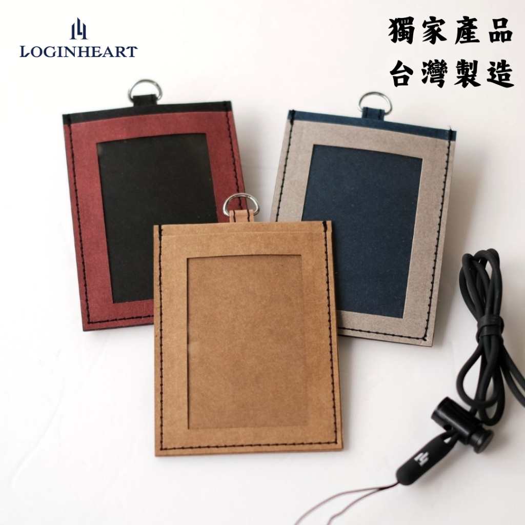 Loginheart｜『不干擾』紙革證件套 獨家產品 臺灣製造 感應功能7天試用期, , large