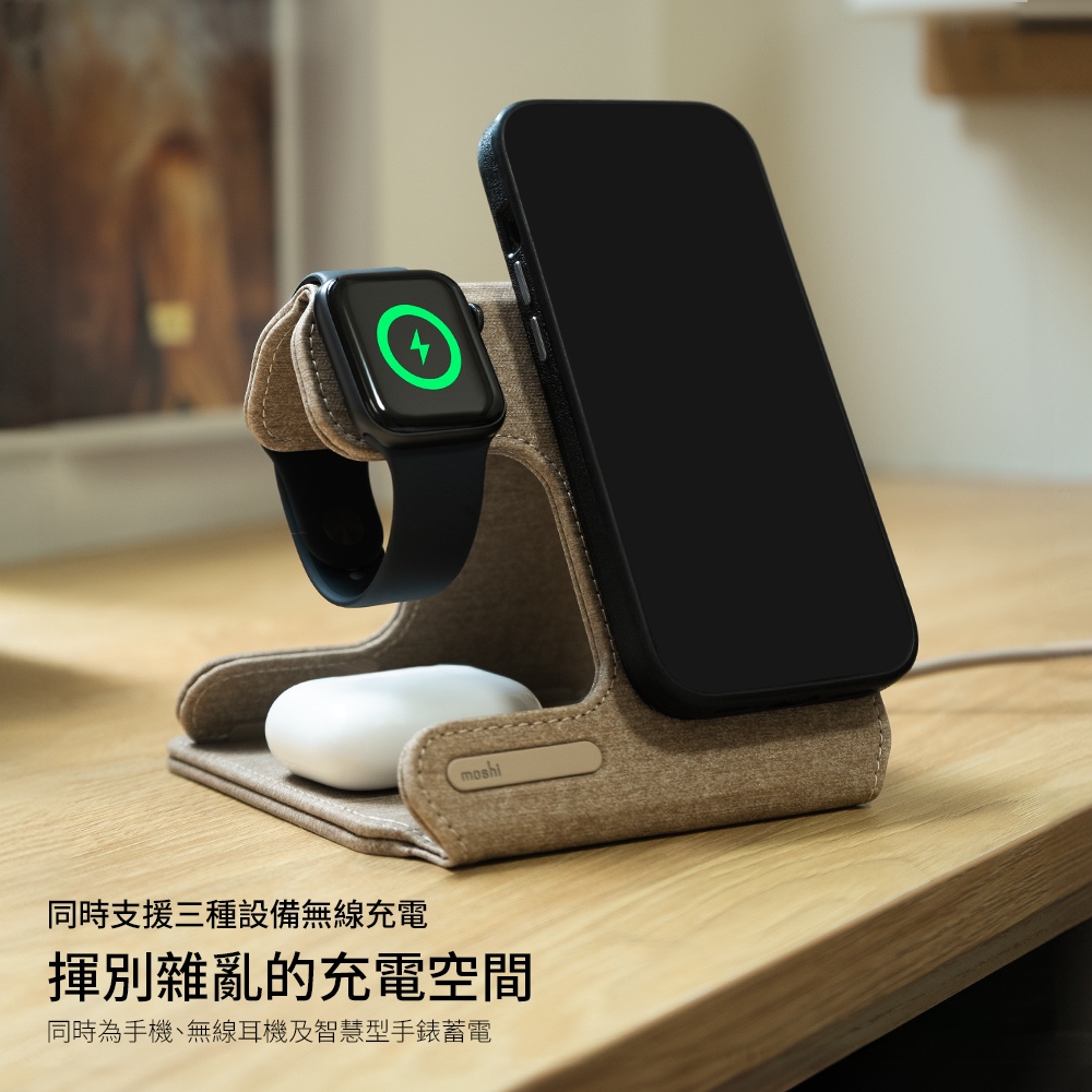 Moshi Taita M 三合一可摺疊無線充電座, , large