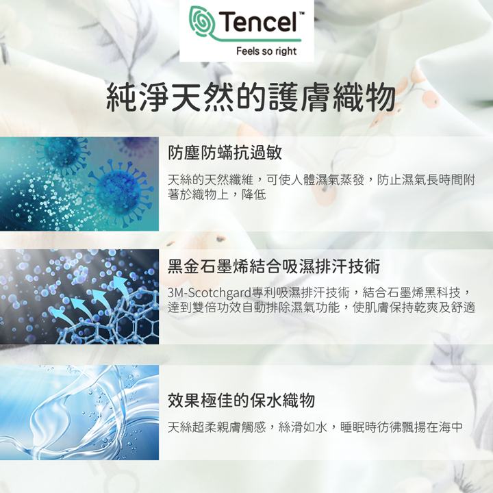 【日本旭川】 生命磁醫護級石墨烯40s天絲被床包組 台灣製 推薦 寢具組 萊賽爾天絲, , large