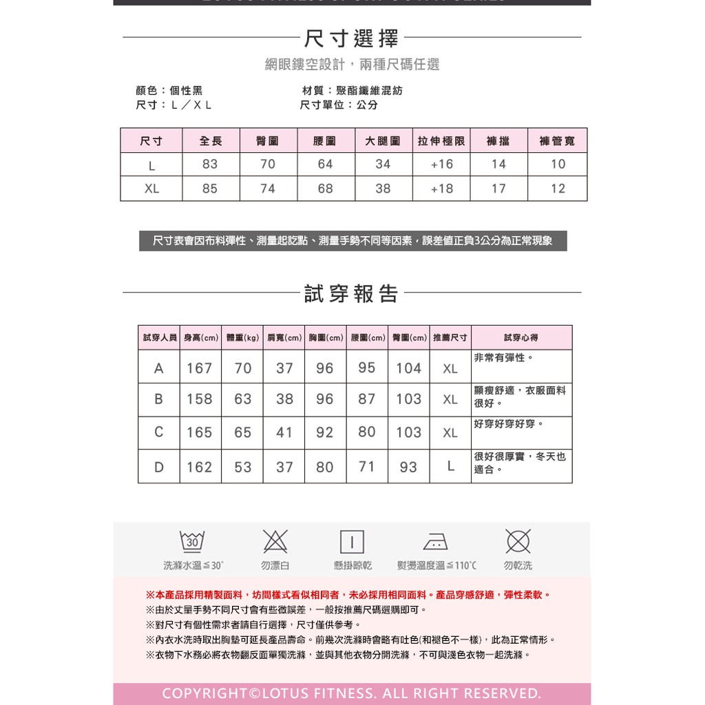【LOTUS】腿部網眼無縫彈力運動緊身九分褲-個性黑, , large