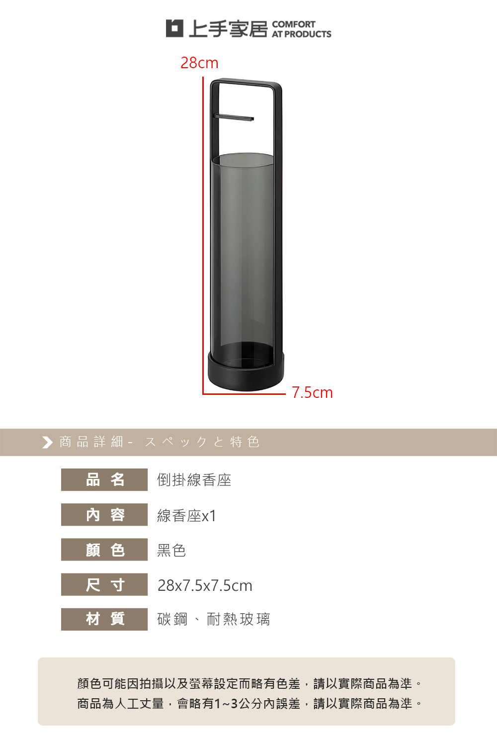 【上手家居】倒掛線香座-黑色(香插/線香爐/香座/線香台), , large