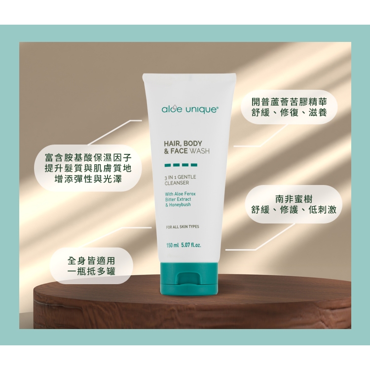 aloe unique 優尼客 開普蘆薈全身潔淨露 150ml 低敏 洗澡 洗髮 洗臉 苦膠, , large