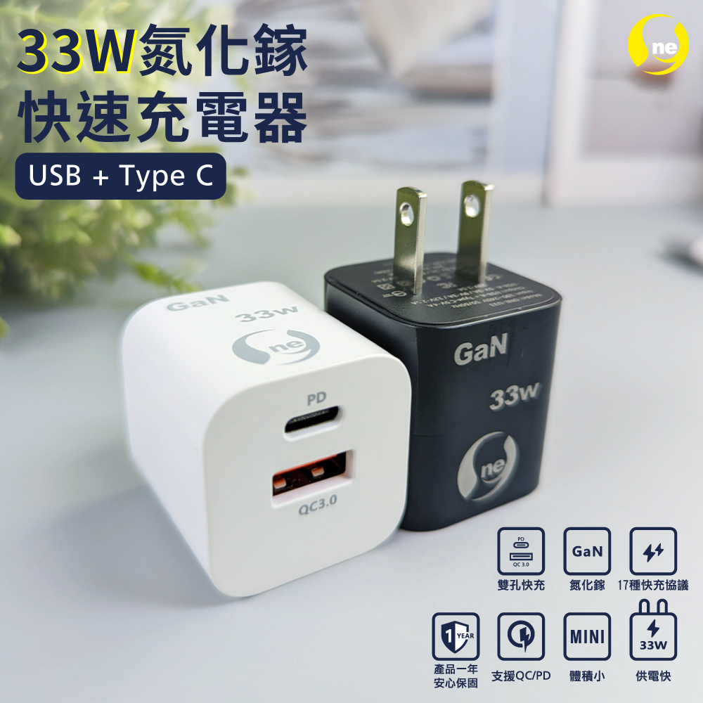 【O-ONE】【氮化鎵快充組】33W 氮化鎵快速充電頭+Lighting 1.2m快充傳輸線 白色款 (贈收納袋 送完為止), , large
